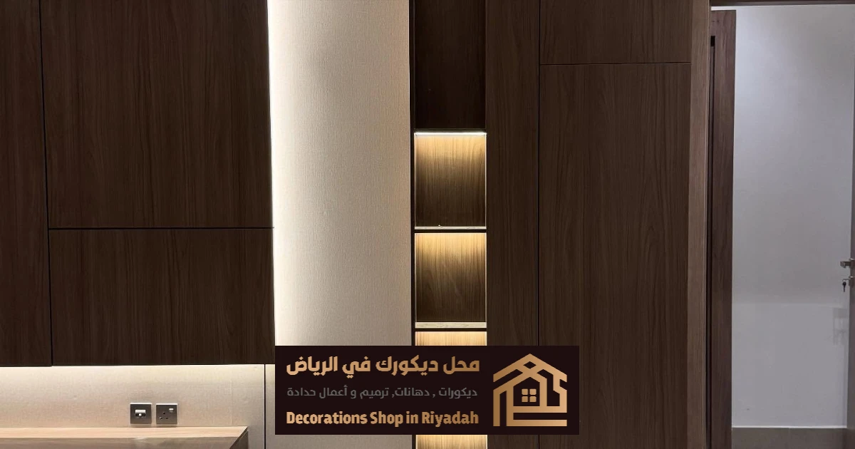 ديكورك في الرياض - محل معلم تنفيذ ديكورات ودهانات بالرياض