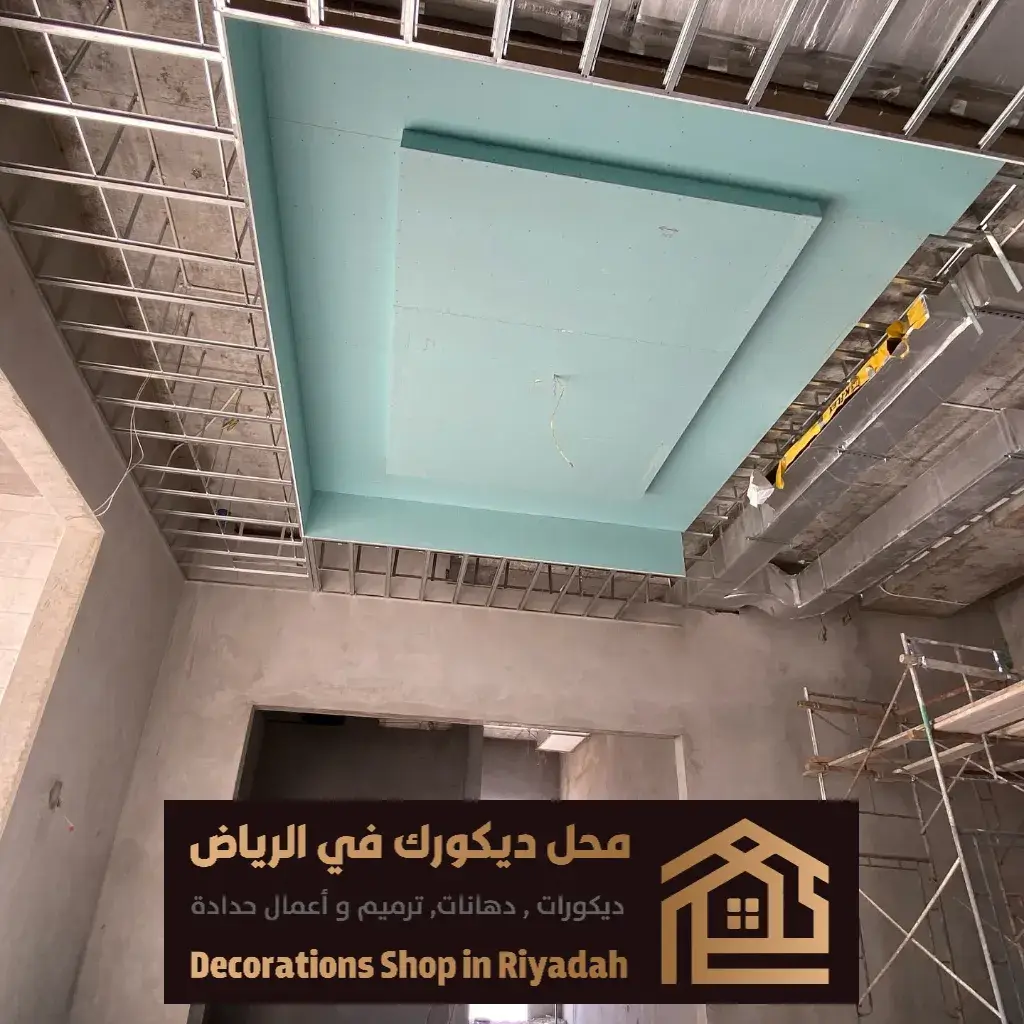 ترميم الديكورات الداخلية في الرياض