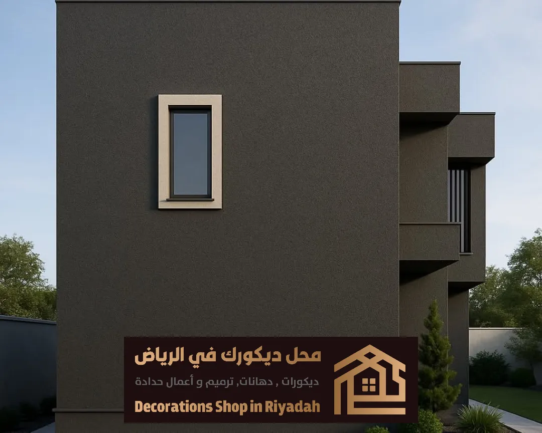 دهان المباني الخارجي في الرياض