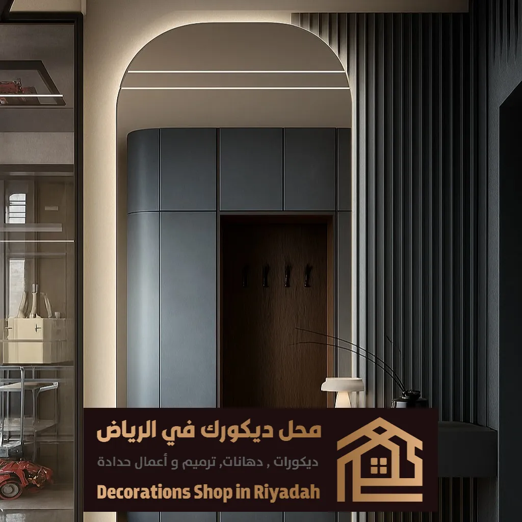 ديكور الصالة الصغيرة في الرياض