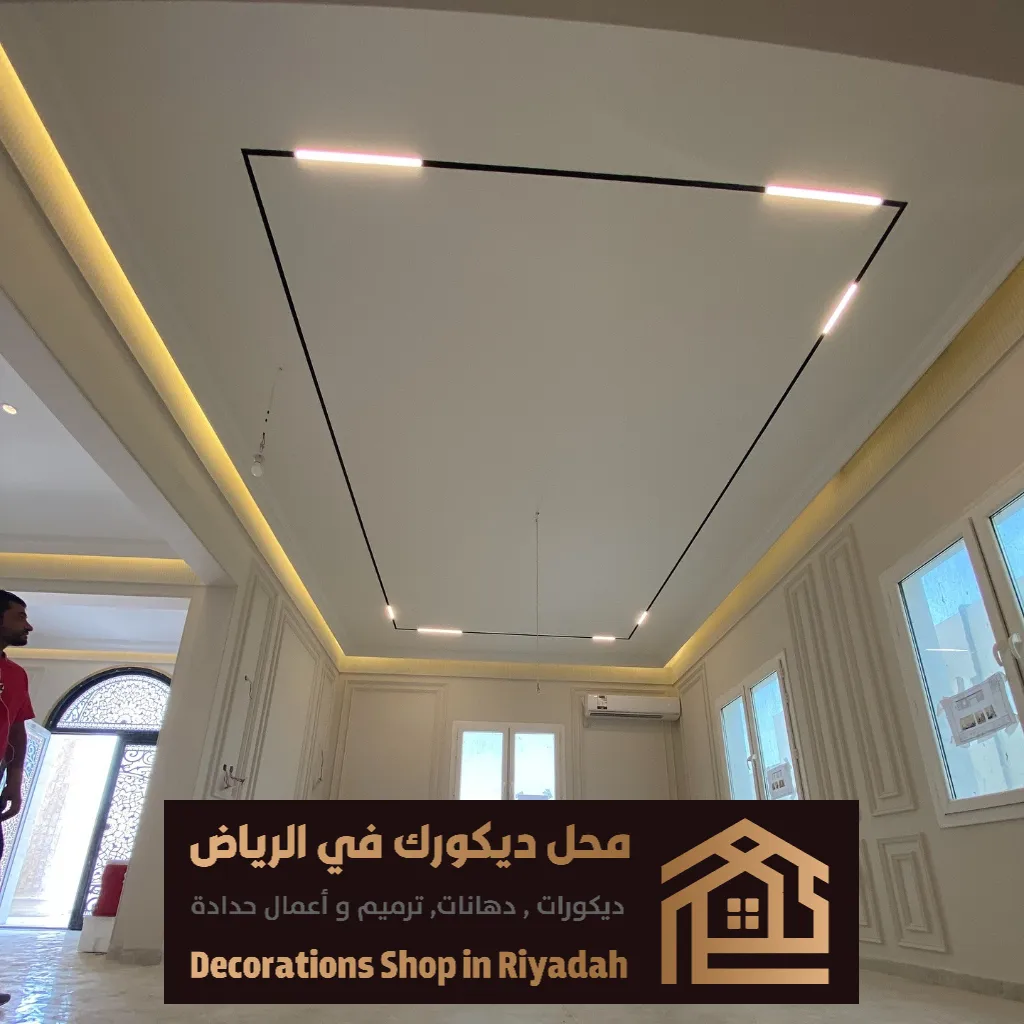 ديكورات أسقف شرق الرياض