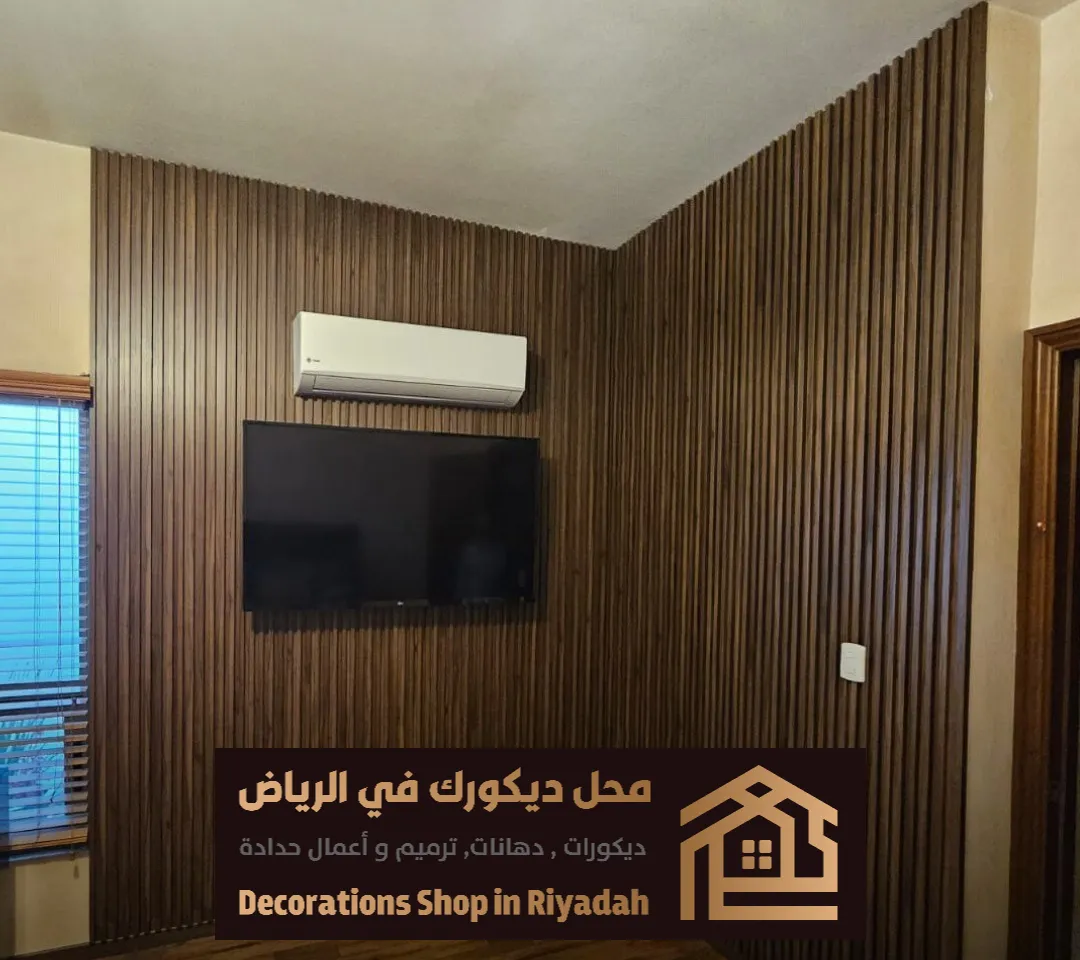 بديل الخشب للجدران بالرياض 0531985120 تكسيات بديل الخشب في الرياض ...