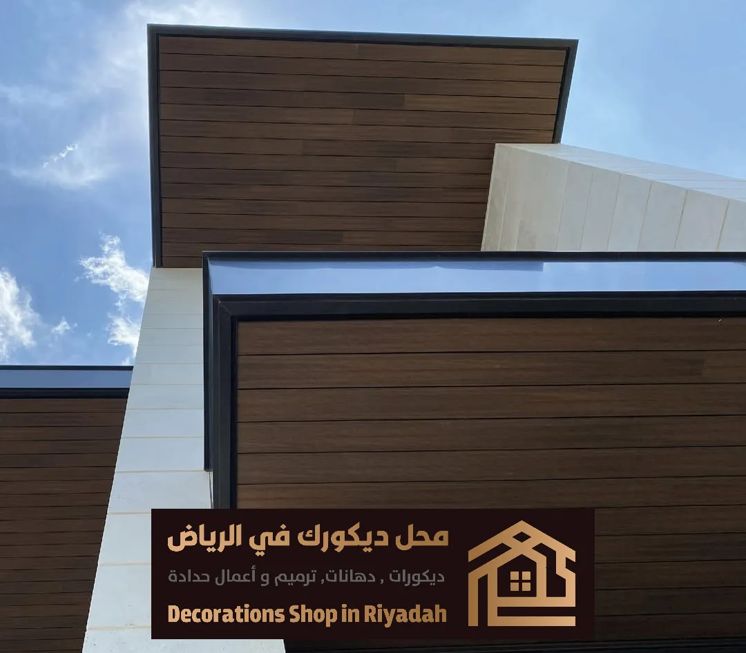 ألواح بديل خشب Wpc في الرياض