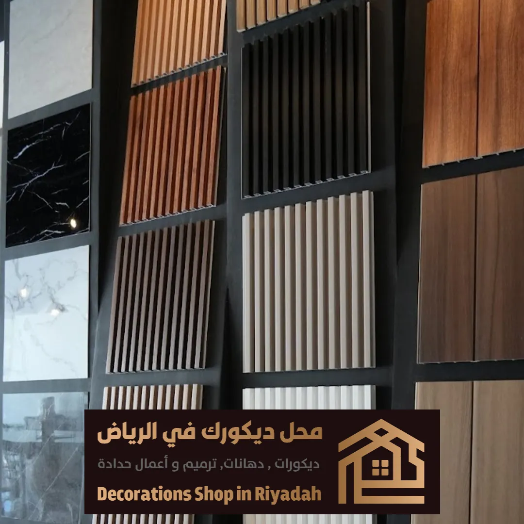 ألوان بديل الخشب في الرياض