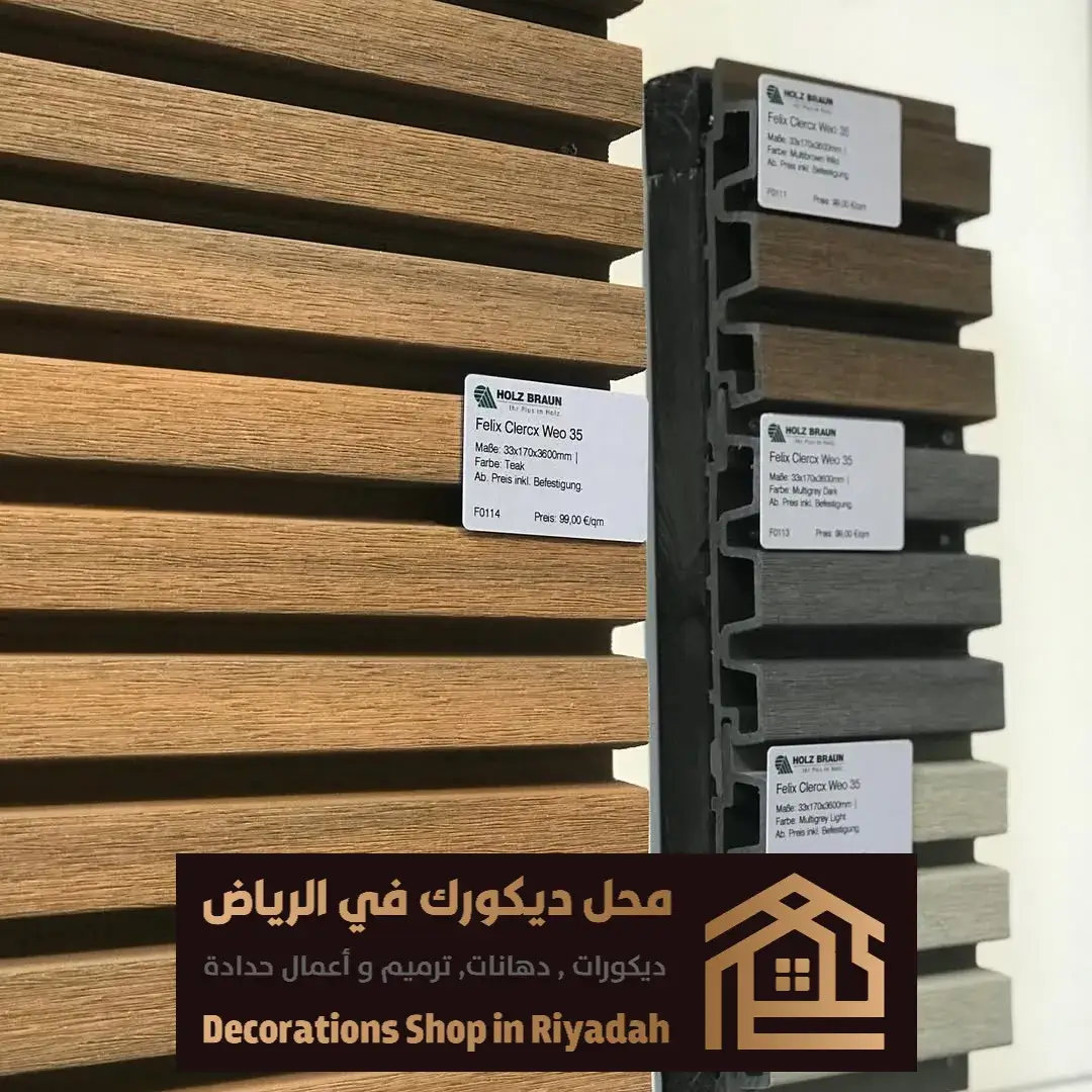 أنواع بديل خشب الرياض