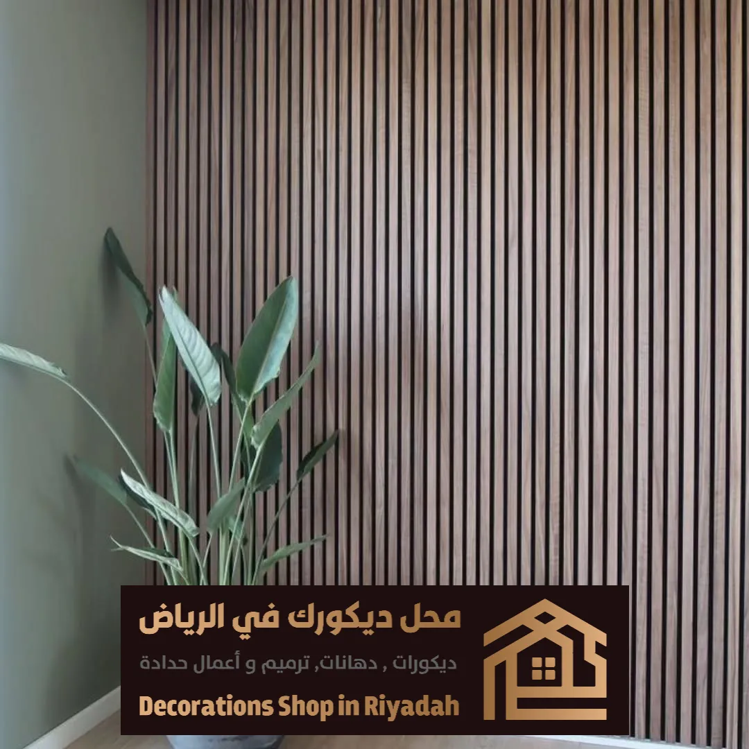 اسعار ألواح بديل الخشب بالرياض