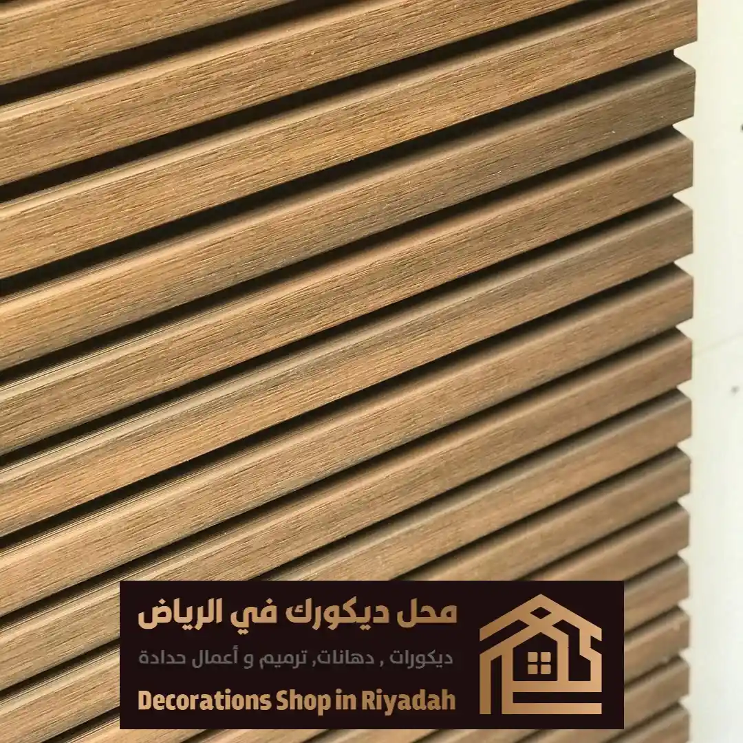 بديل الخشب الخارجي بالرياض
