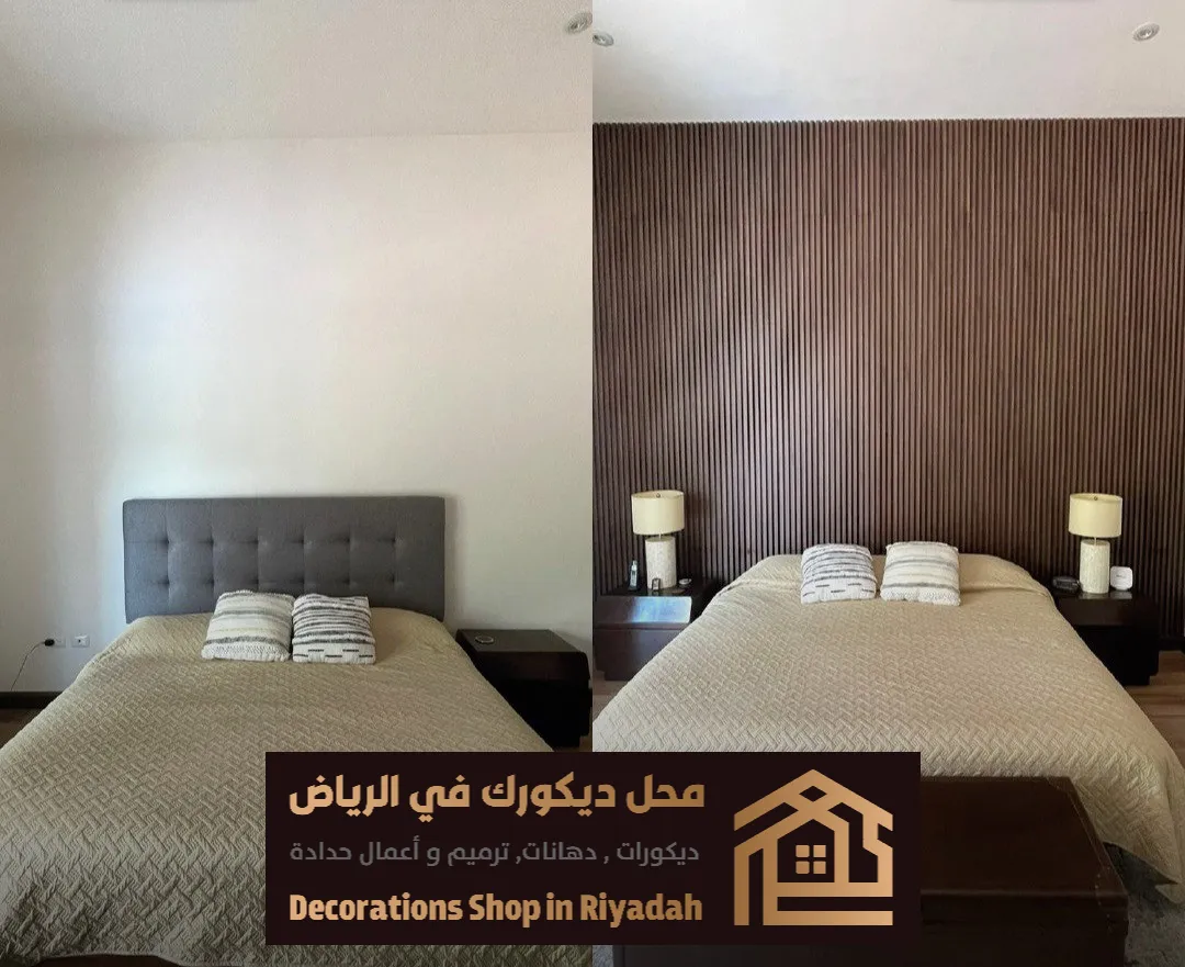 بديل الخشب لغرف النوم في الرياض