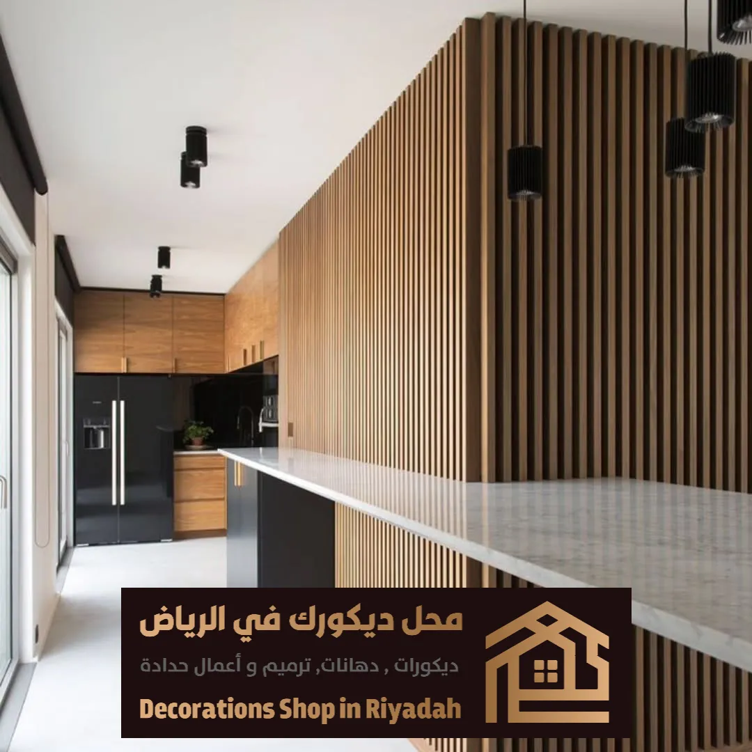 بديل الخشب للجدران بالرياض