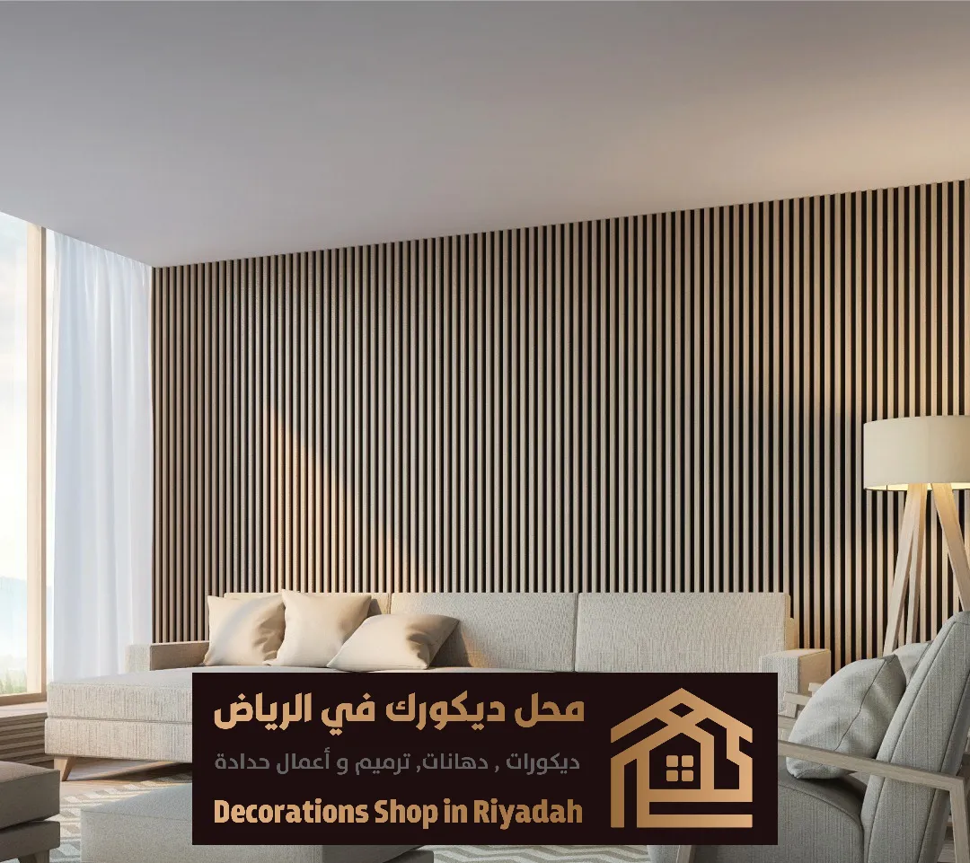   بديل الخشب للمجالس في الرياض
