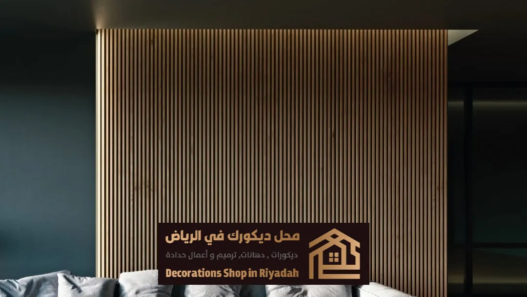 تركيب ديكورات بديل خشب في الرياض