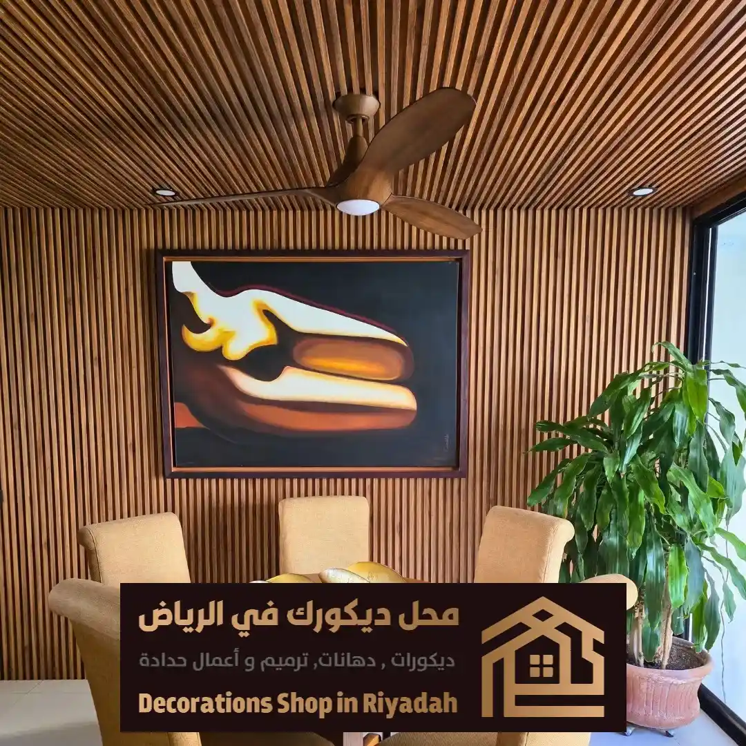 تكسيات بديل الخشب في الرياض