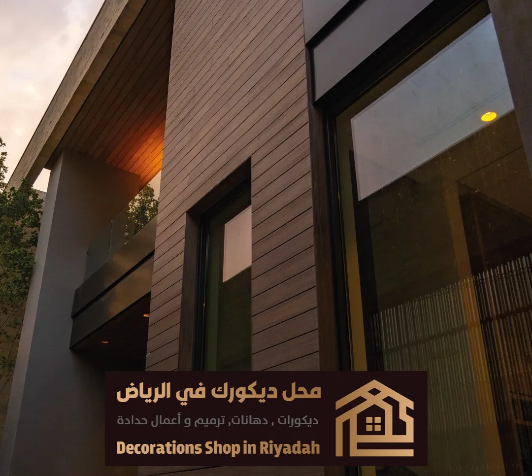 تكسيات بديل خشب خارجي الرياض