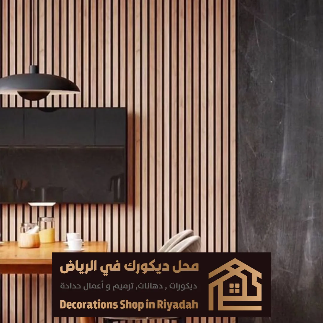 ديكورات بديل الخشب بالرياض