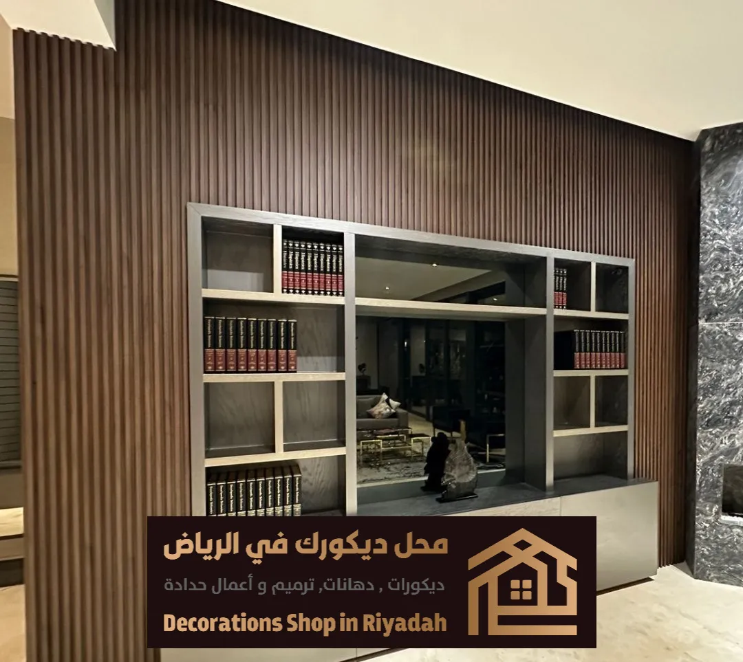 ديكورات تكسيات بديل خشب الرياض حي الروضة