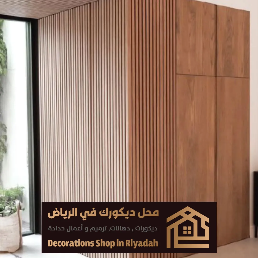 ديكورات خشبية بديله بالرياض