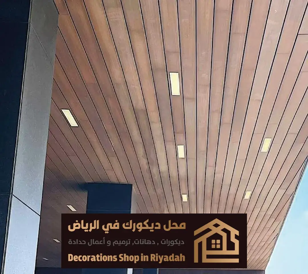 محل ديكورات بديل الخشب شارع الخزان بالرياض