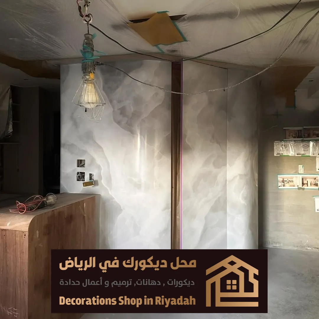 أسعار بديل الرخام للجدران في الرياض