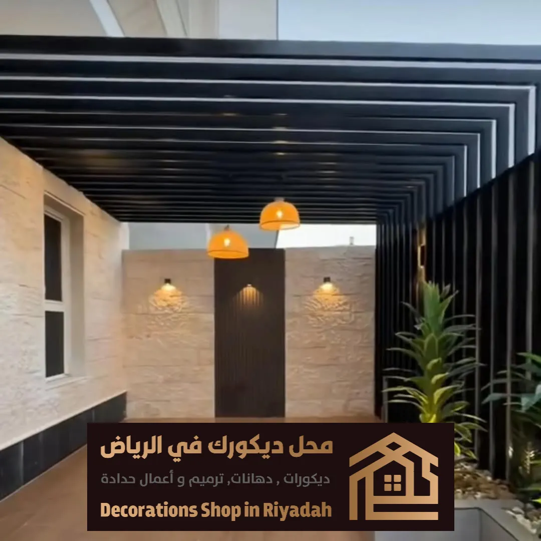 تركيب أفضل المظلات في الرياض 0531985120 معلم تركيب مظلات حدائق بالرياض 9 أشكال مظلات مودرن في الرياض