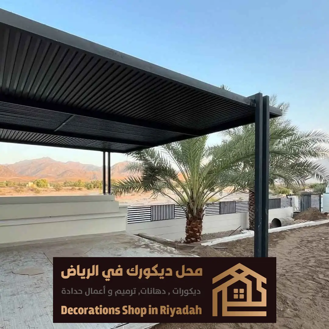 تركيب أفضل المظلات في الرياض 0531985120 معلم تركيب مظلات حدائق بالرياض 26 أفضل أنواع المظلات في الرياض