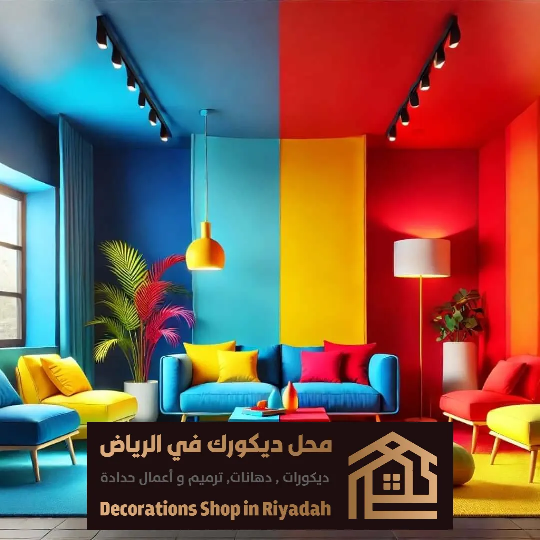 دهانات داخلية وخارجية في الرياض 0531985120 أفضل معلم دهانات بالرياض 10 أنواع الدهانات الداخلية بالرياض