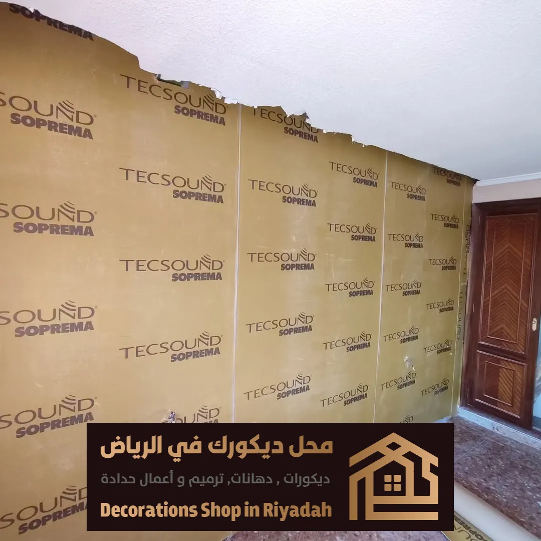 اسعار عازل صوت للغرف في الرياض حي العزيزية