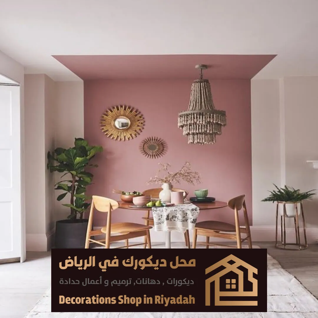 دهانات داخلية وخارجية في الرياض 0531985120 أفضل معلم دهانات بالرياض 11 افضل لون دهان داخلي في الرياض
