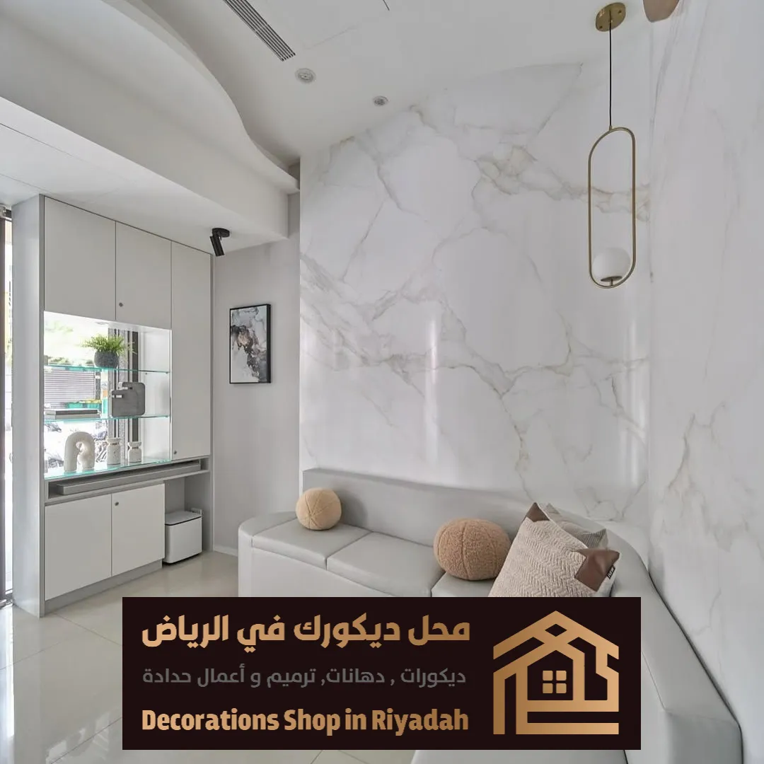 الوان بديل الرخام في حي النرجس بالرياض