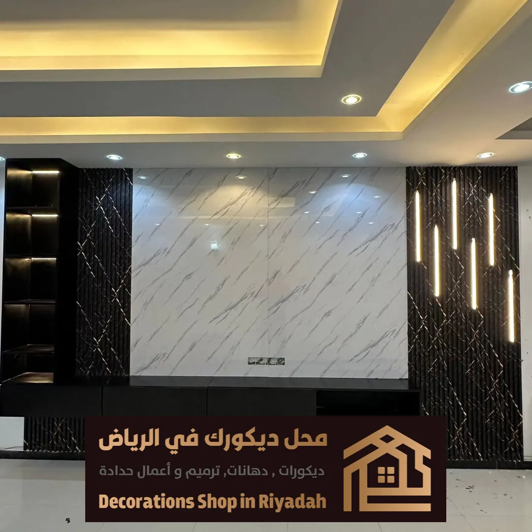 بديل الرخام لشاشات التلفزيون في الرياض حي العارض