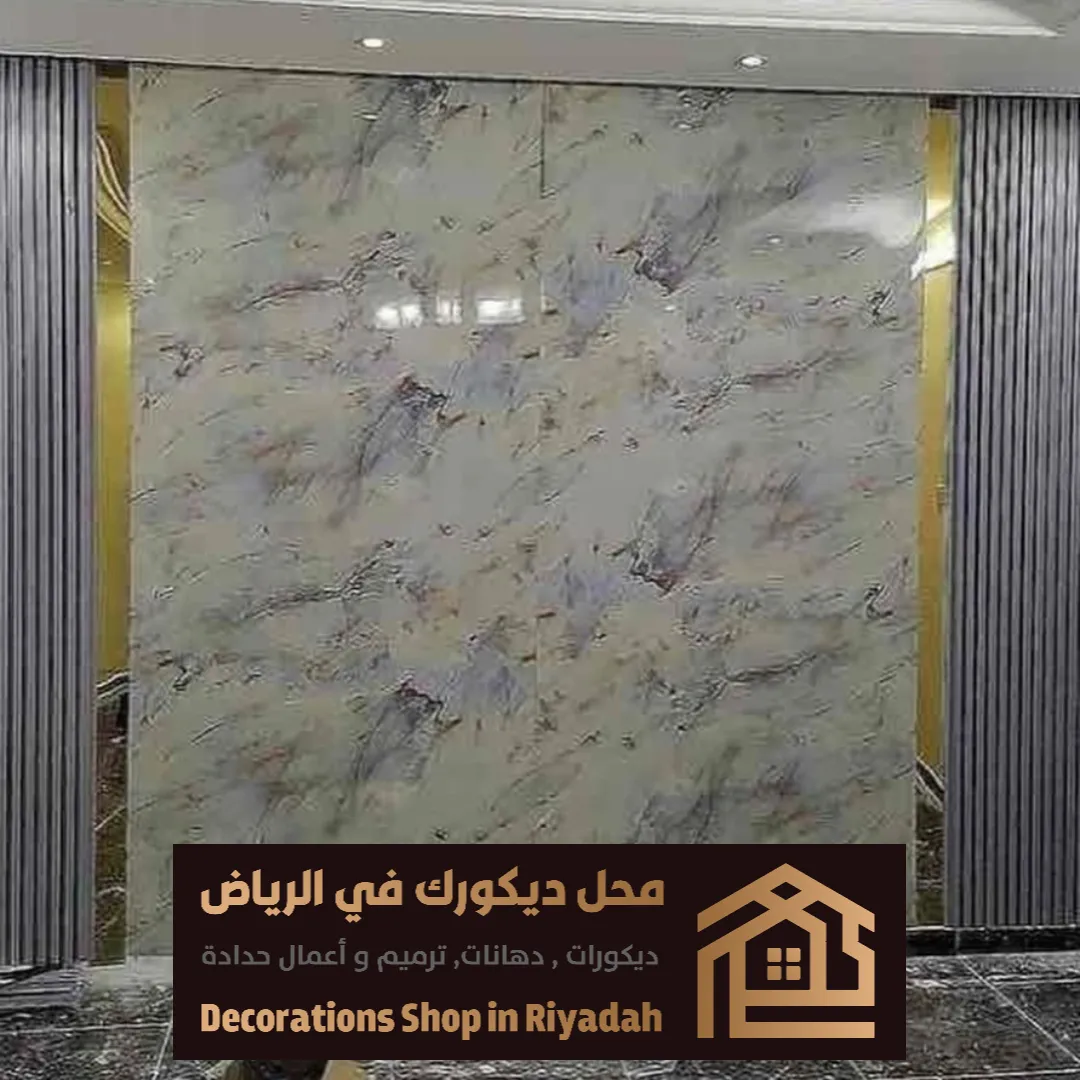 بديل الرخام للصالات في الرياض حي العزيزة