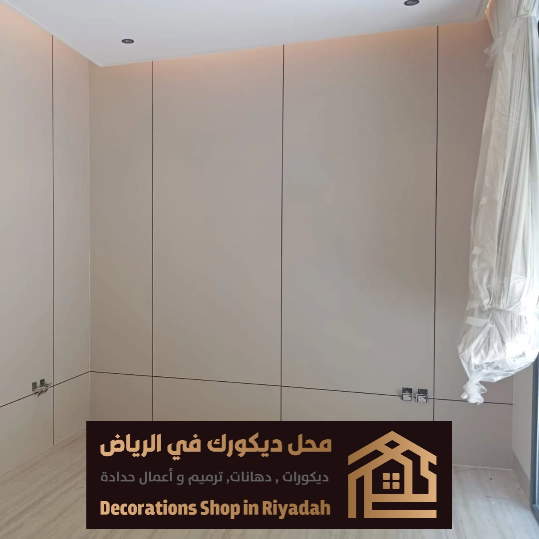 بديل الشيبورد للاسقف والجدران بالرياض