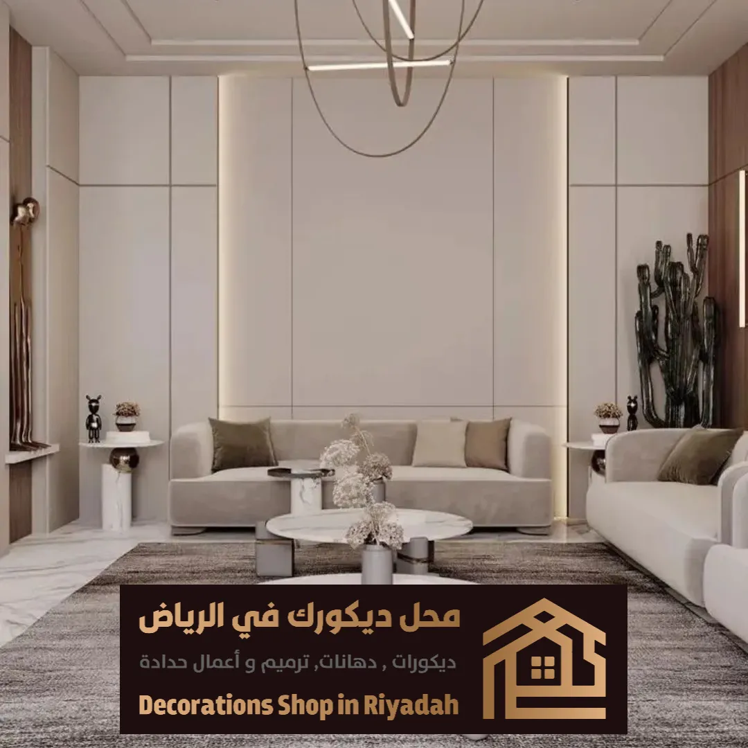 بديل شيبورد فخم الرياض