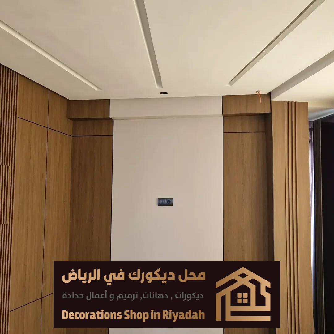 بديل شيبورد للغرف النوم في الرياض حي الربيع