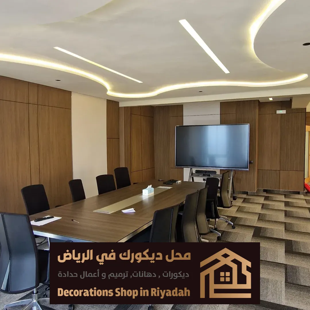 تصميم شيبورد بالرياض حي النسيم