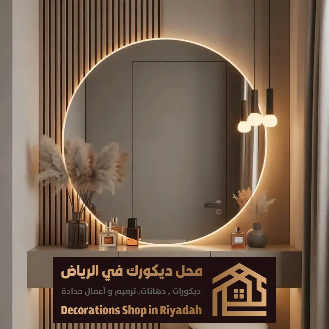 تفصيل مرايا جدارية بجنوب الرياض