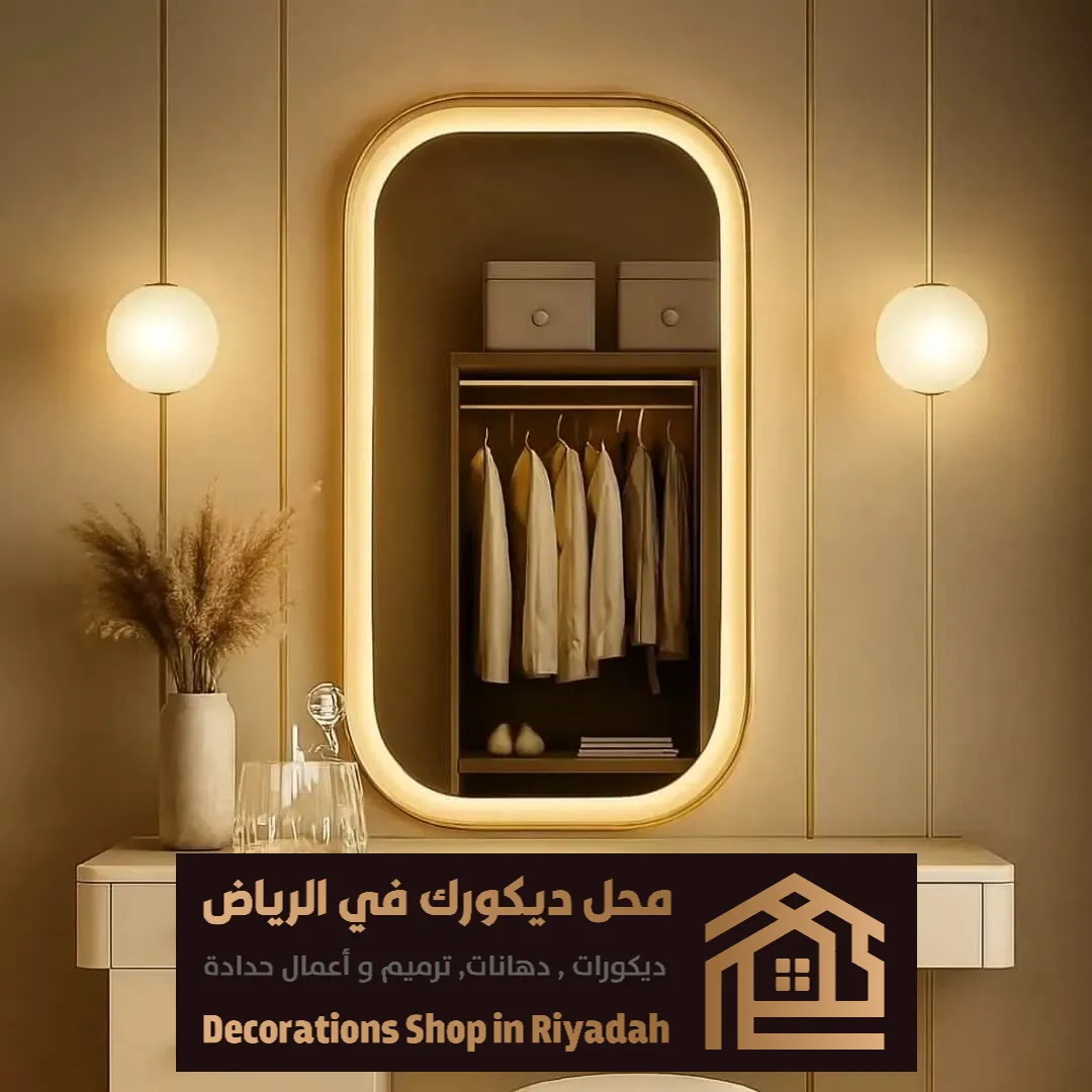 تفصيل مرايا جدارية في الرياض