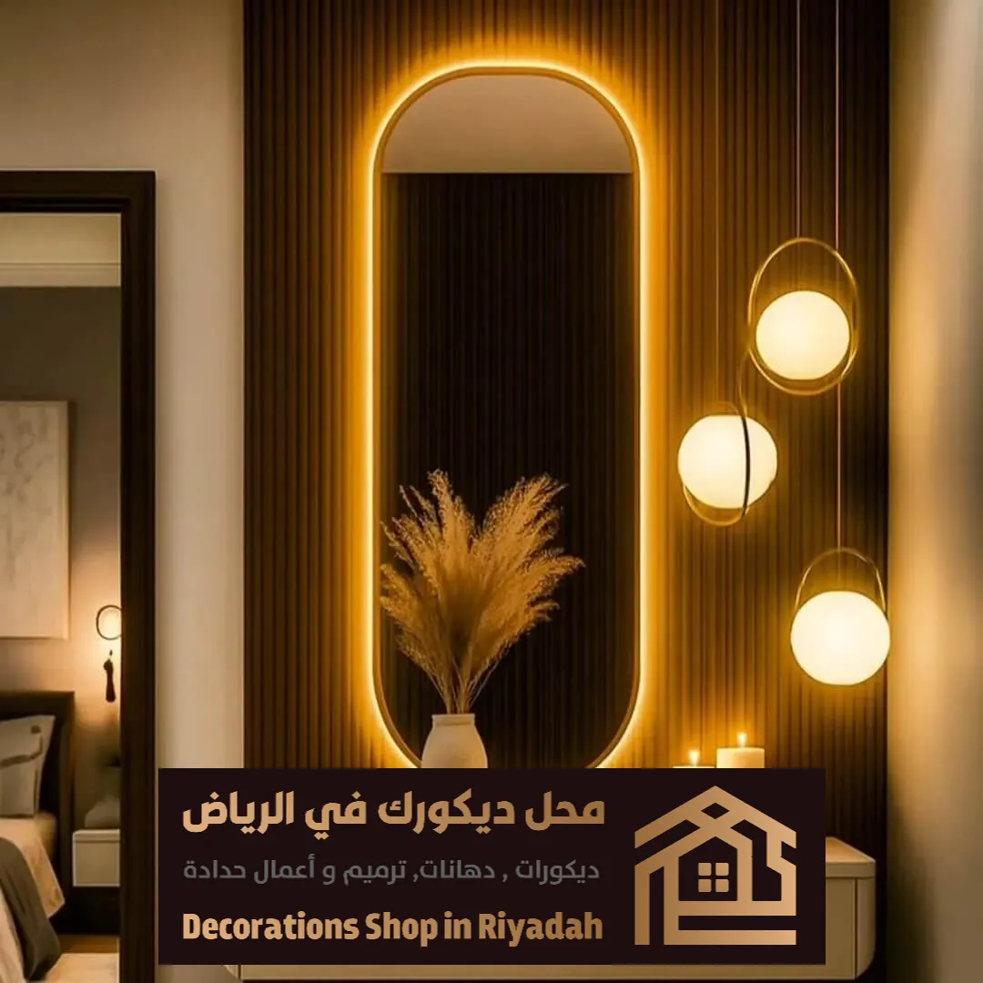 تفصيل مرايا طويلة بجنوب الرياض