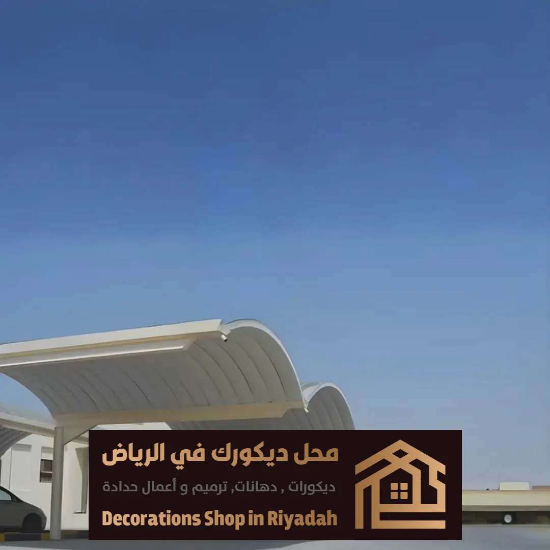 تركيب أفضل المظلات في الرياض 0531985120 معلم تركيب مظلات حدائق بالرياض 19 تفصيل مظلات مواقف سيارات حي قرطبة