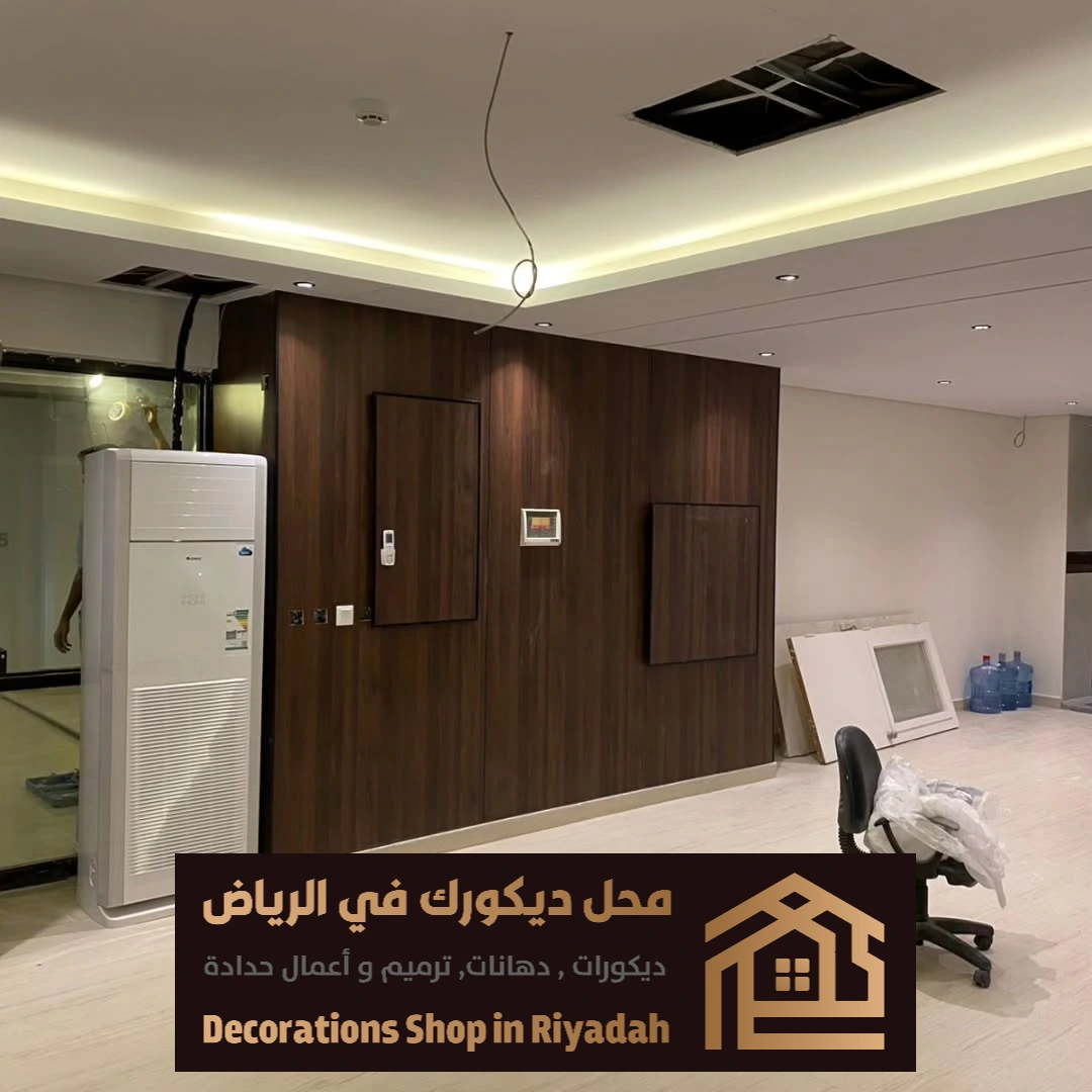 خشب شيبورد جداري في الرياض حي الشفا