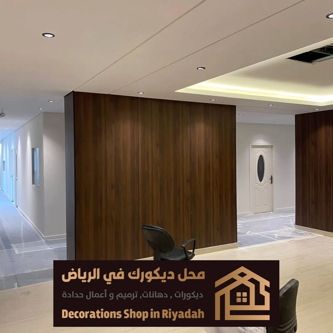 ديكور جدار شيبورد في الرياض حي المنار