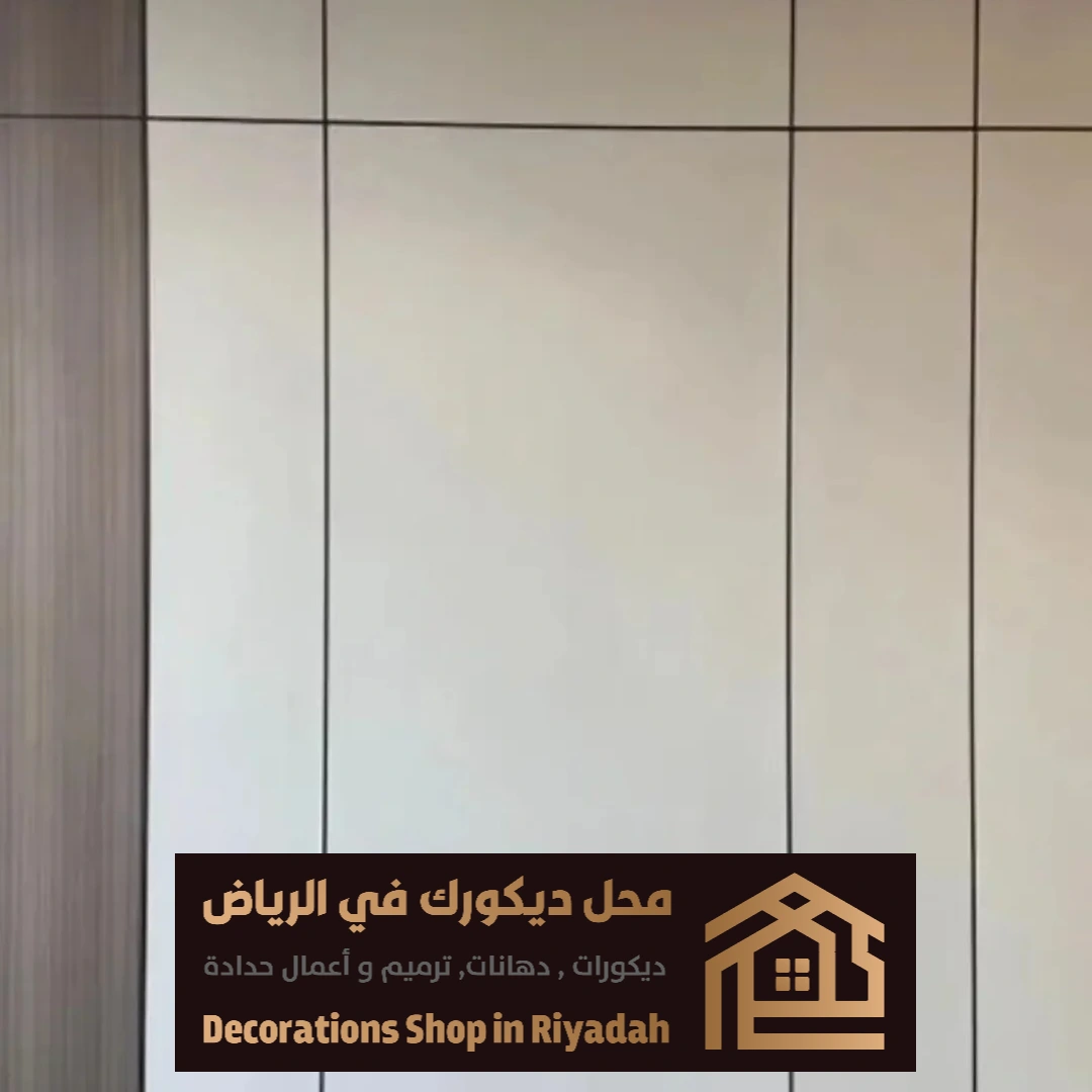 ديكورات بديل شيبورد في الرياض حي الياسمين