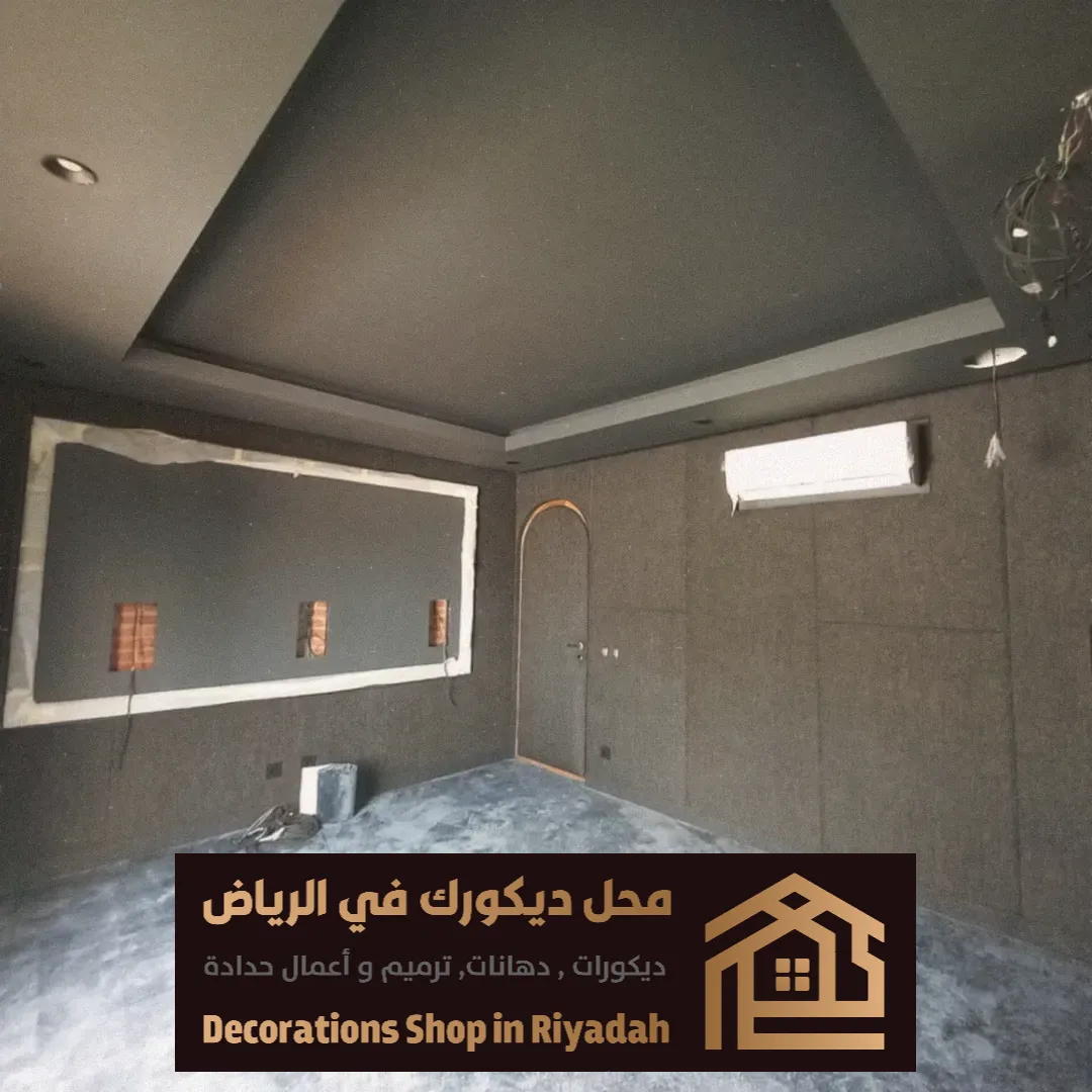 عزل صوت الغرف في شمال الرياض