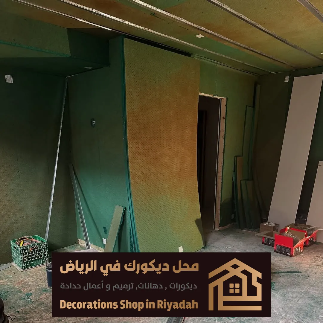 عزل صوتي للغرف كاملة في جنوب الرياض