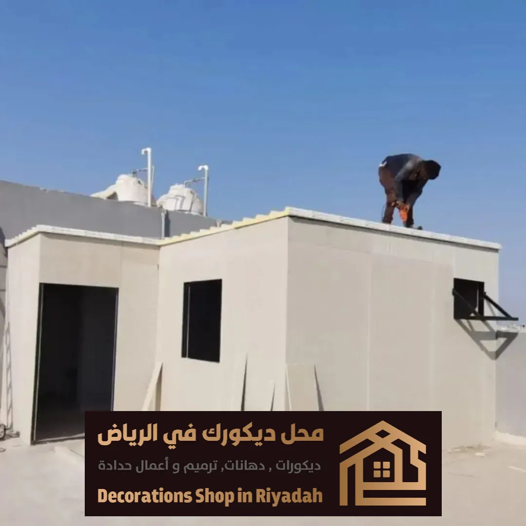 تركيب الساندوتش بانل في الرياض 0531985120 تنفيذ غرف سندويش بنل بالرياض 22 فني تركيب ساندوتش بانل في الرياض