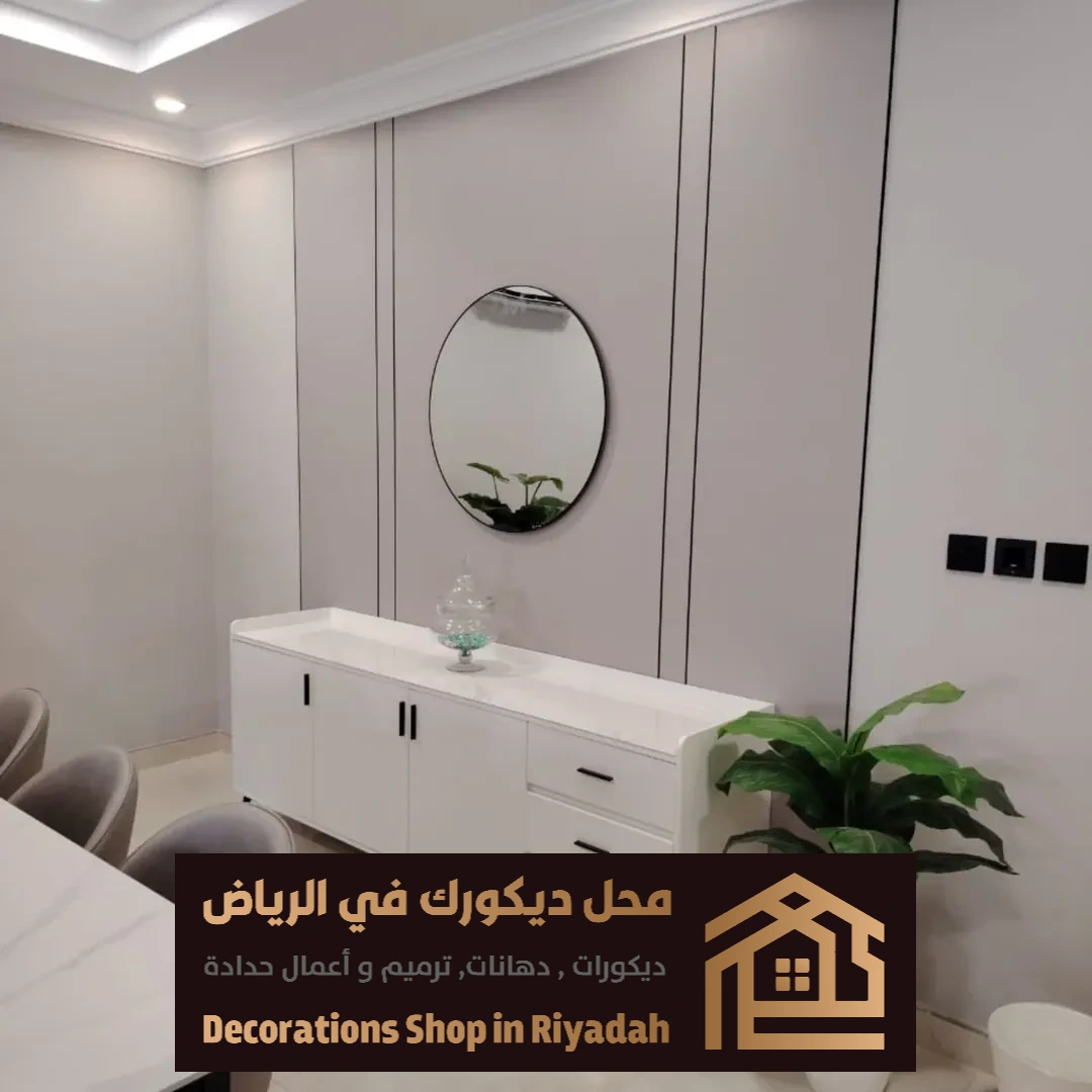 فني تركيب شيبورد في الرياض حي الفيصلية