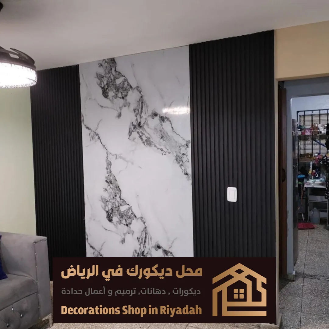 كتالوج الوان بديل الرخام في الرياض حي الربيع