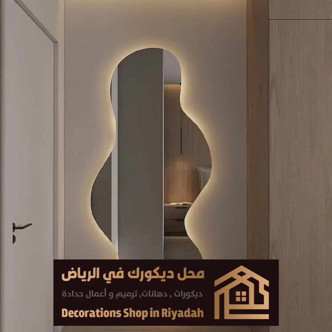 مرايا ديكور الرياض