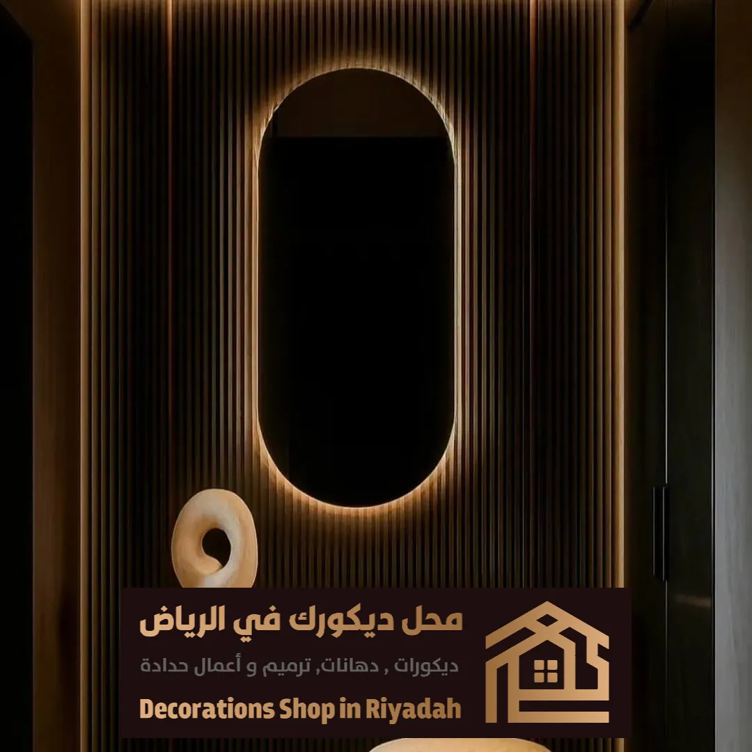 مرايا طويلة جدارية بالرياض