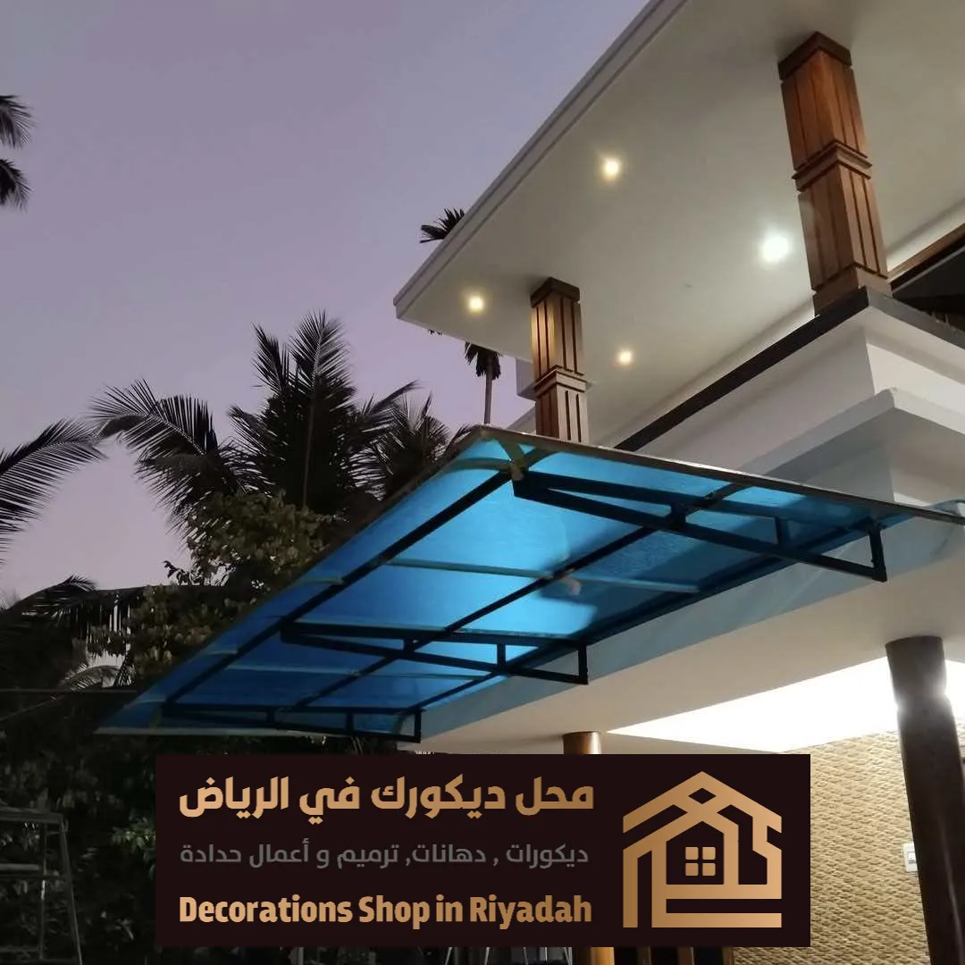 تركيب أفضل المظلات في الرياض 0531985120 معلم تركيب مظلات حدائق بالرياض 30 مظلات البولي كربون في الرياض