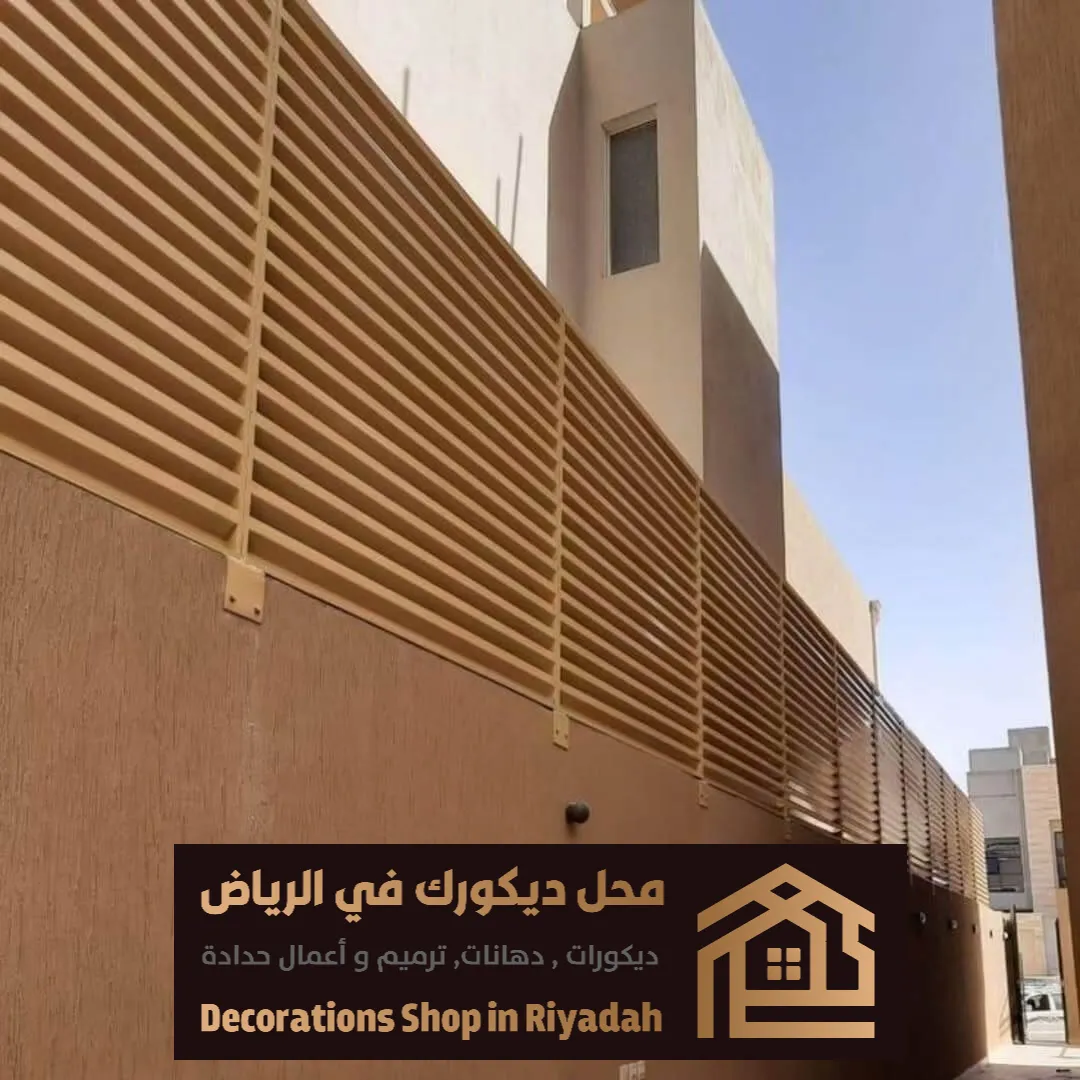 سواتر احواش الرياض